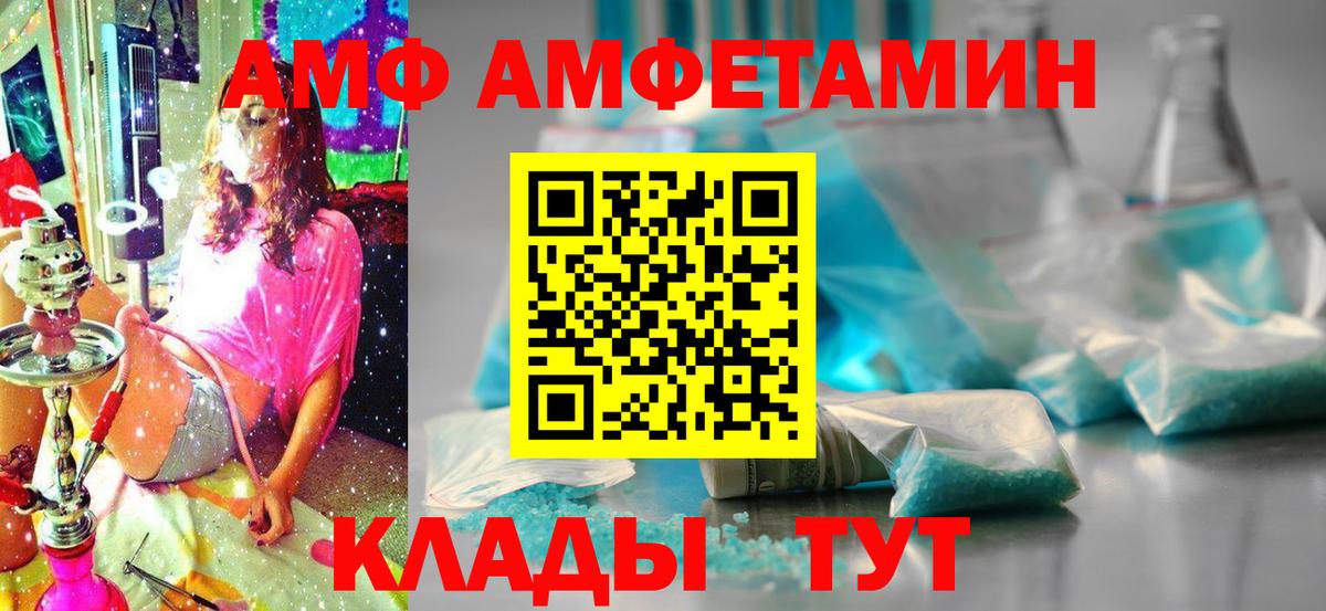Карачаевск  АМФ 97%  Вход с VPN 