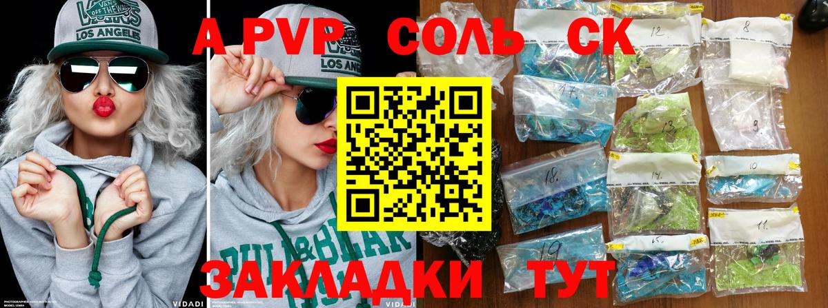 Альфа ПВП крисы CK Карачаевск