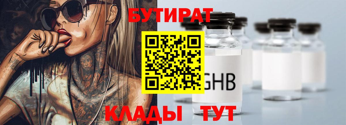 Карачаевск  Бутират оксана  Вход с VPN 