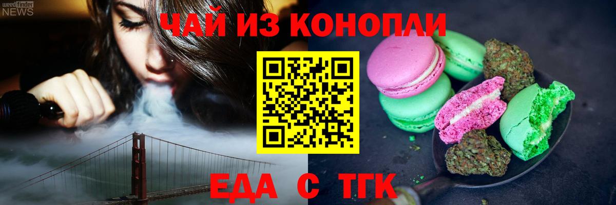Карачаевск  Cannafood марихуана  Вход с VPN 