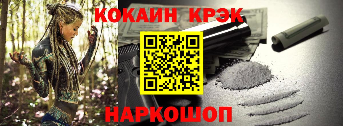 COCAIN 97%  Вход с VPN  Карачаевск 