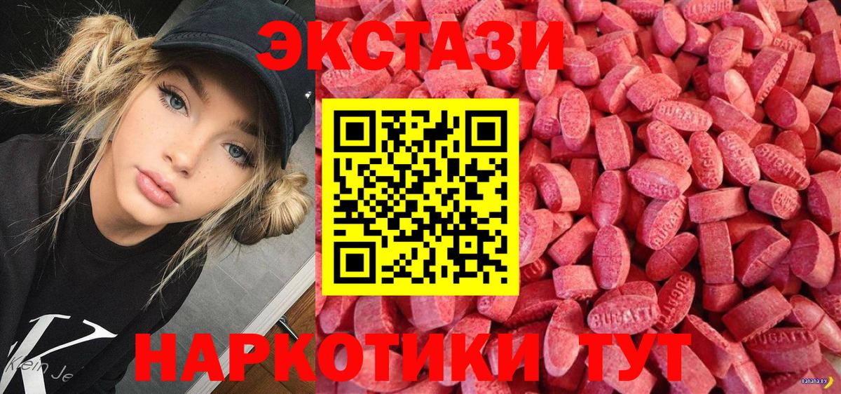 ЭКСТАЗИ круглые  Вход с VPN  где продают наркотики  Карачаевск  ЭКСТАЗИ 