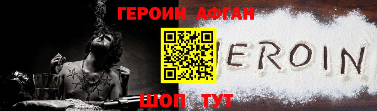 Героин хмурый  Вход с VPN  ГЕРОИН  Карачаевск 