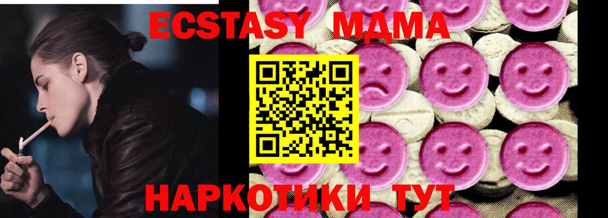 МДМА молли  Вход с VPN  MDMA  МДМА crystal  Карачаевск 