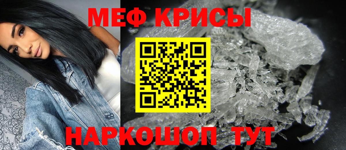 Меф мяу мяу  Карачаевск