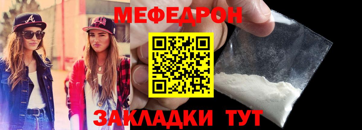 Меф mephedrone  Мефедрон  Карачаевск  МЕФ  Мефедрон 4 MMC  Вход с VPN 