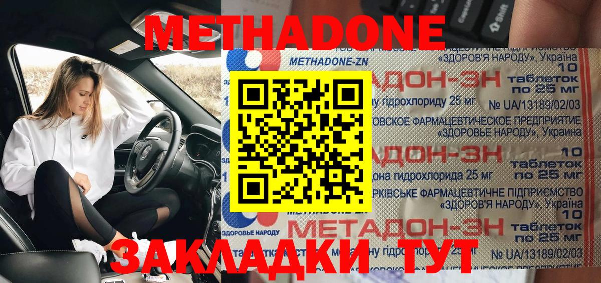 Карачаевск  МЕТАДОН VHQ  Метадон VHQ  KRAKEN ONION  Вход с VPN 