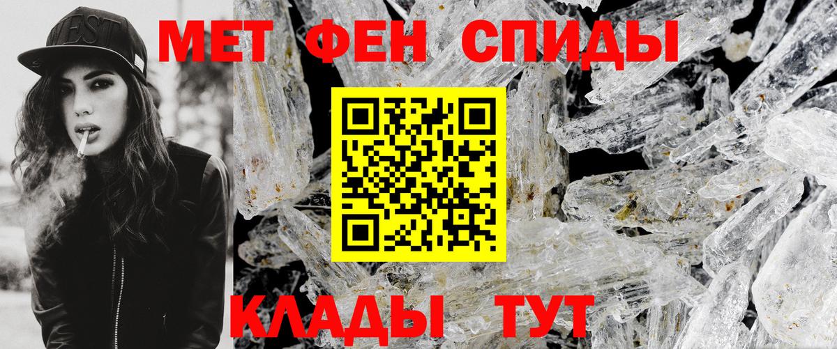 МЕТАМФЕТАМИН Methamphetamine Карачаевск