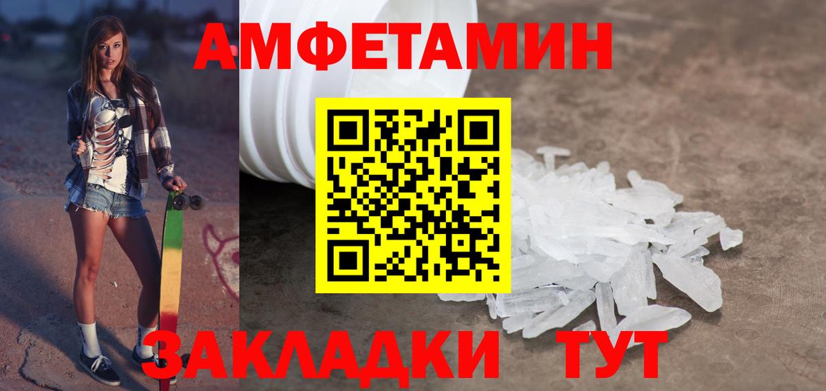 Первитин Methamphetamine  Вход с VPN  Карачаевск 