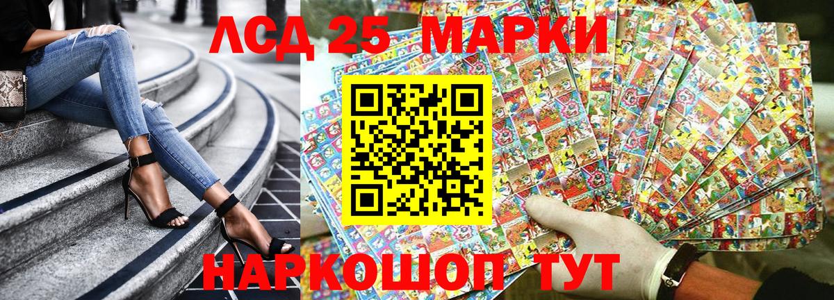 Карачаевск  Марки 25I-NBOMe 1,8мг  Вход с VPN 
