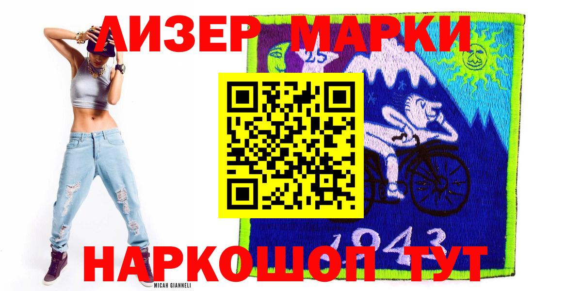 Марки N-bome 1,8мг Карачаевск