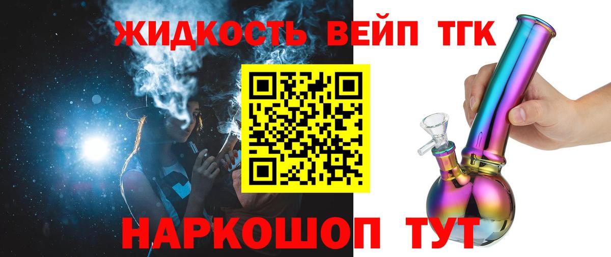 Дистиллят ТГК THC oil Карачаевск